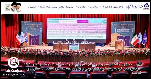 وام ازدواج دانشجویی وزارت بهداشت